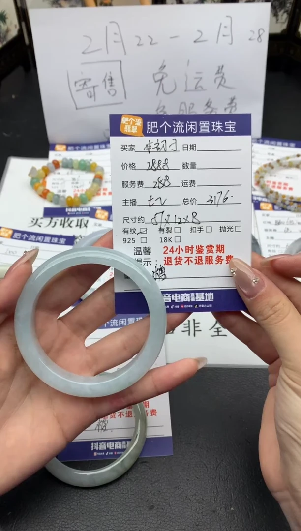 【闪购商品】翡翠手镯未镶嵌手镯