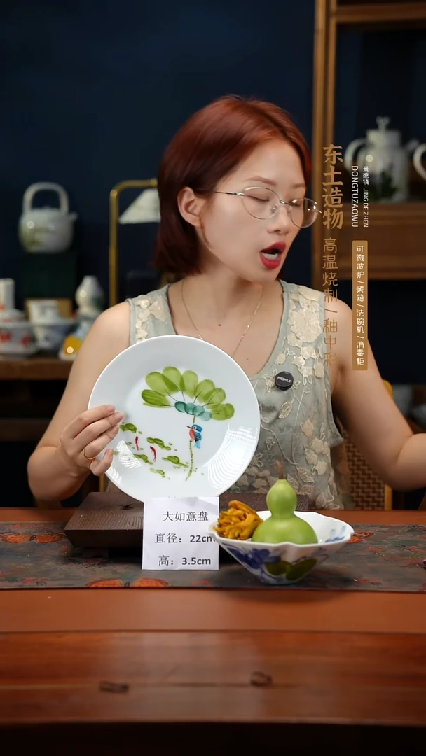 陶瓷景德镇釉中彩餐具大如意盘直径22高3.5