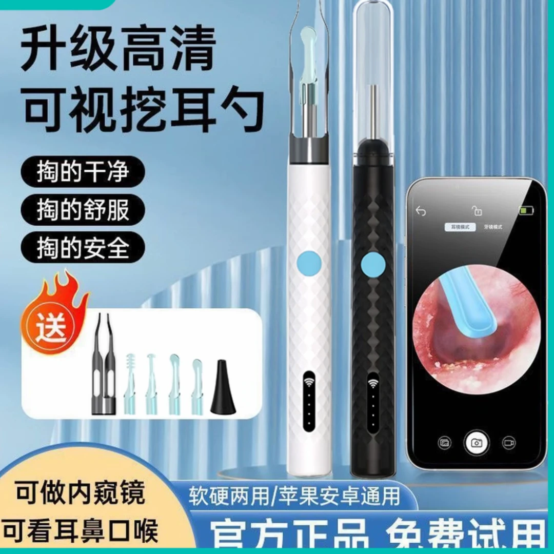 【央妈热推】智能可视挖耳勺超清内窥镜挖耳勺带夹子发光掏耳朵神器