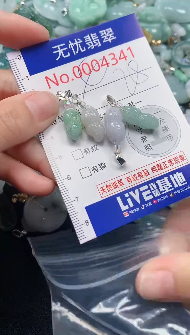 吊坠(不含链)未镶嵌翡翠4341