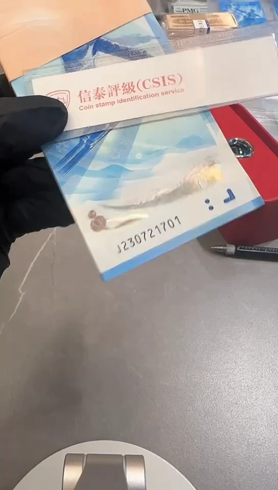 【闪购商品】冬奥纪念钞1701随号刀。。。。。