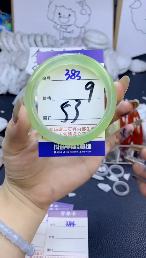 手镯玛瑙/玉髓未镶嵌383