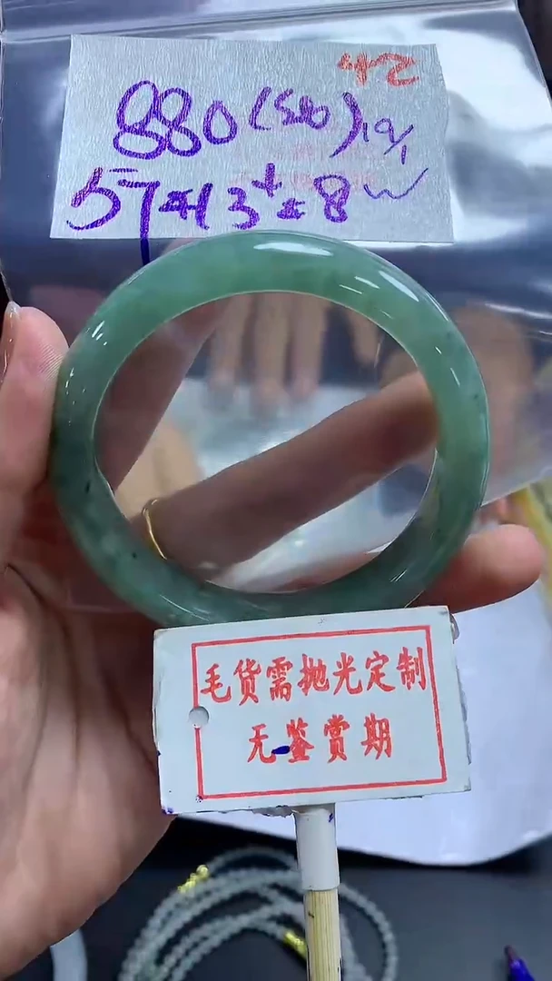 【闪购商品】定制翡翠未镶嵌毛货需精细抛光42多样性发1件880元