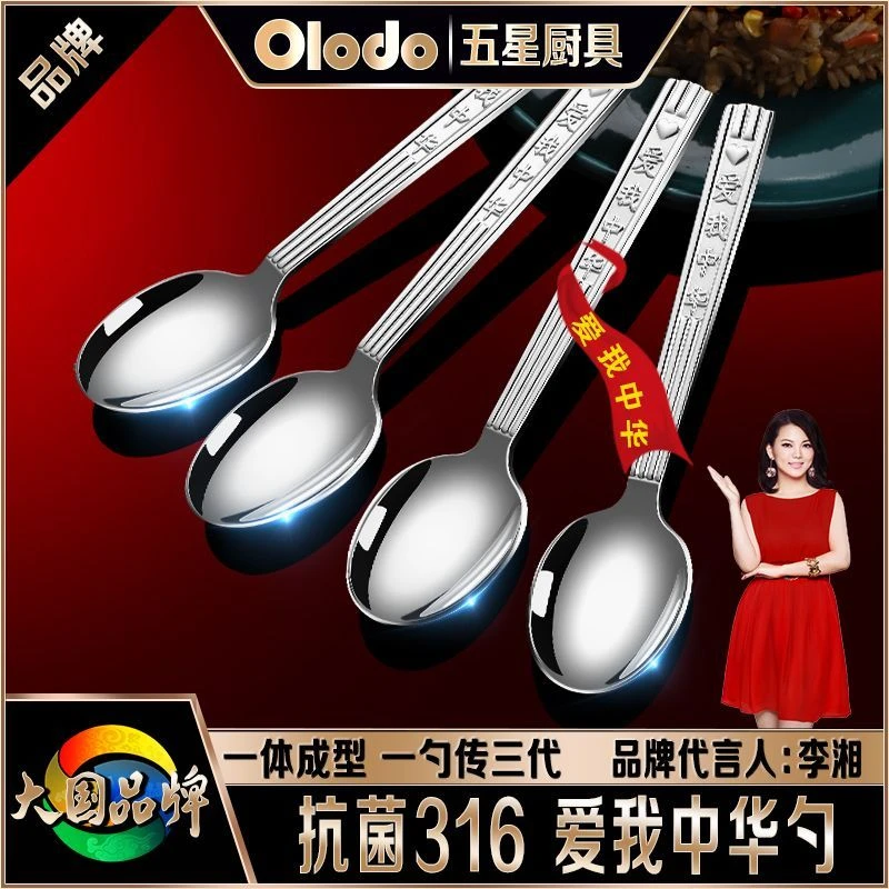 欧乐多品牌316不锈钢餐勺家用圆头勺长柄汤匙高颜值儿童勺子抗菌