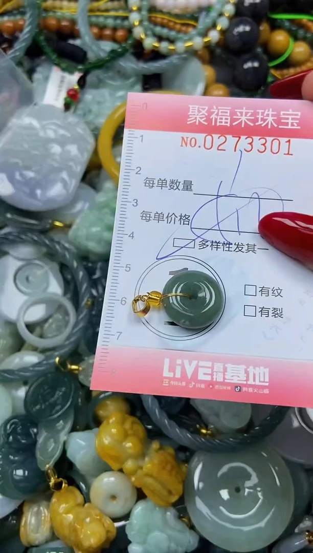 颈饰未镶嵌翡翠闪购0273301