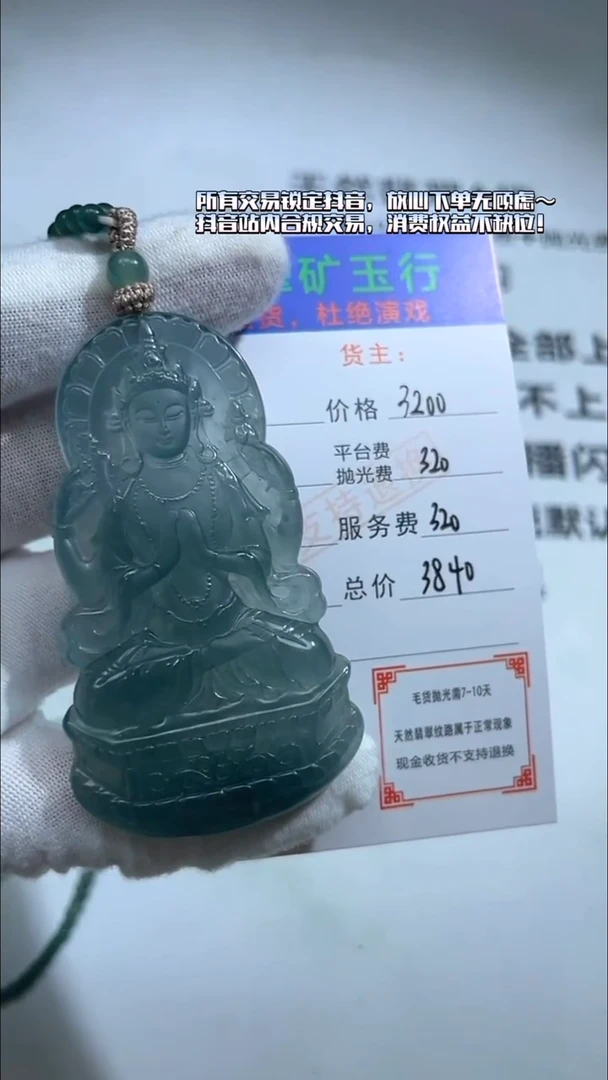 未镶嵌定制翡翠檀****?-毛货-不退不换-