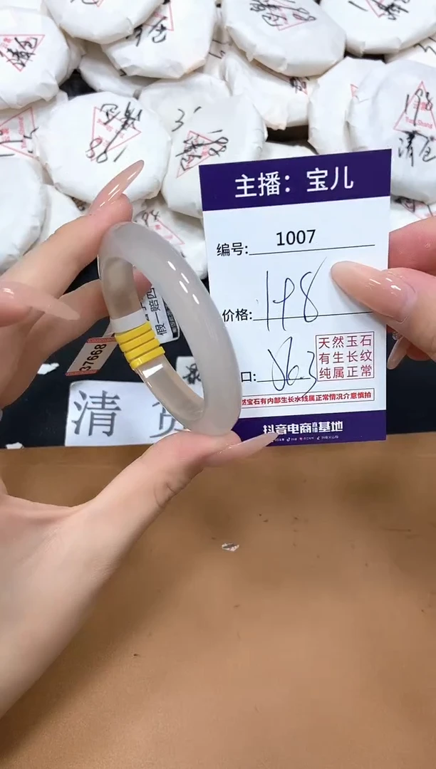 玛瑙/玉髓手镯未镶嵌1007
