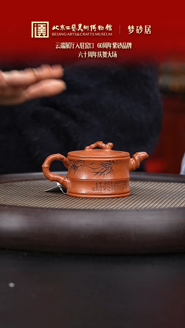 【闪购商品】紫砂茶壶043 陶茶溯源梦砂居