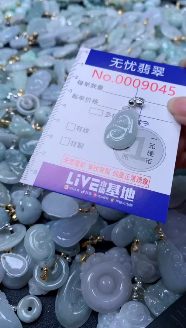 翡翠未镶嵌吊坠(不含链)9045