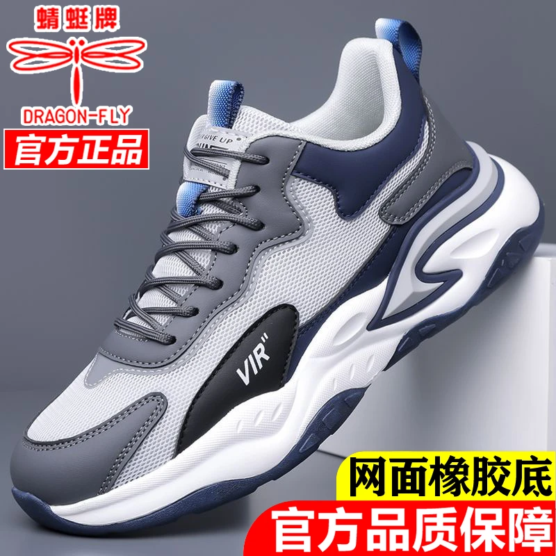 蜻蜓牌新款防滑减震男跑步鞋软底休闲潮流百搭学生运动鞋老爹鞋男