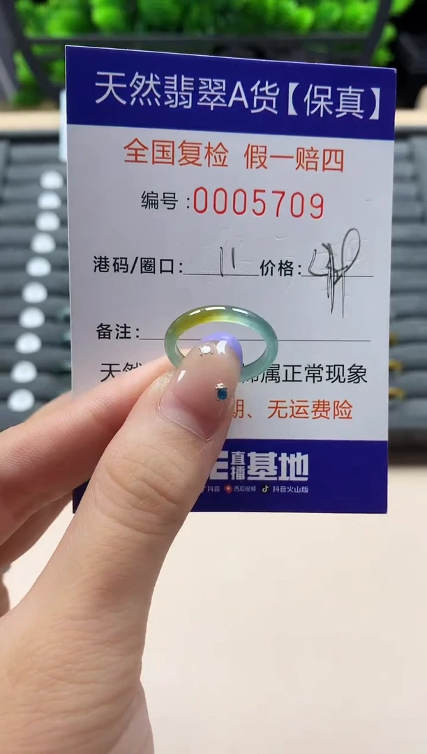未镶嵌戒指翡翠天然  5709