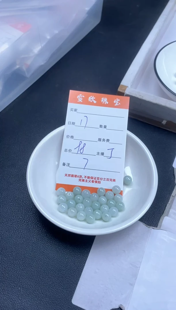颈饰未镶嵌翡翠雪欣散珠定制diy