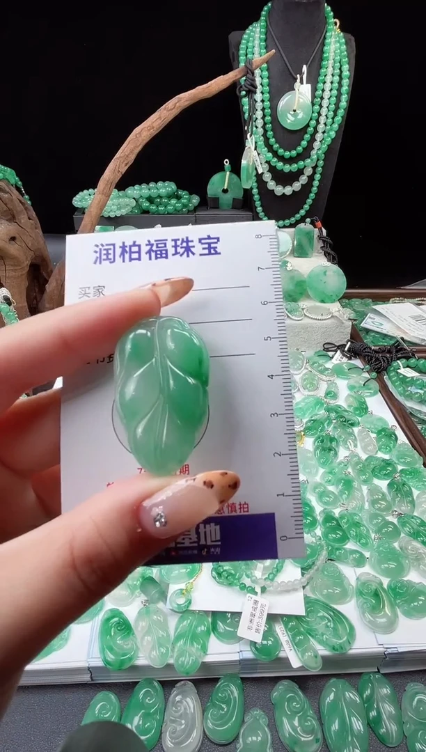 吊坠(赠链)未镶嵌石英质玉（非洲翠）叶子 19.7