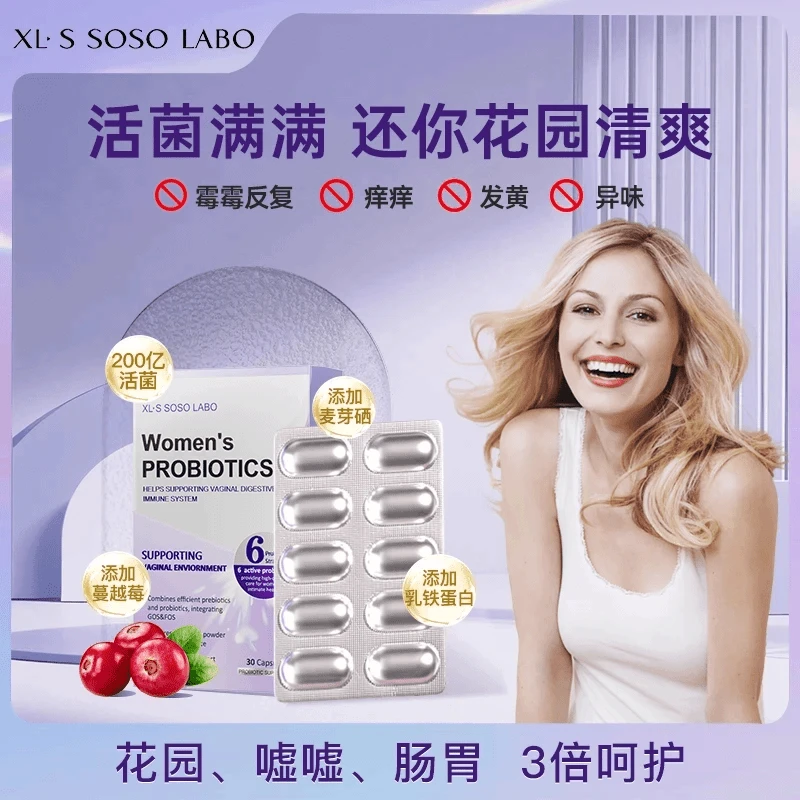 【全球购】爱可丝益生菌妇科女性私处乳酸杆菌护理蔓越莓