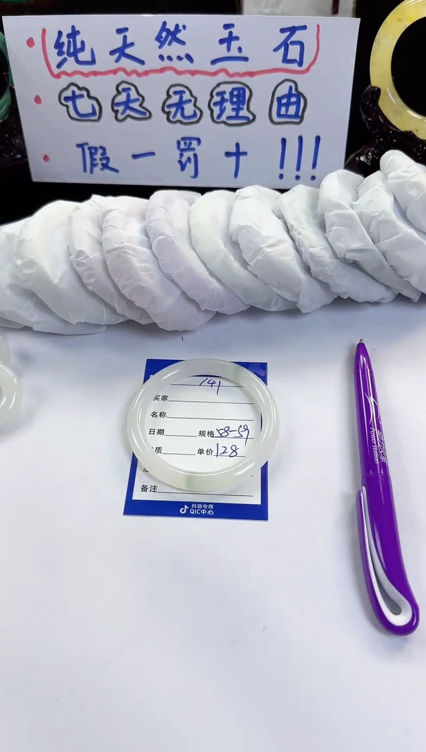 石英质玉手镯未镶嵌141