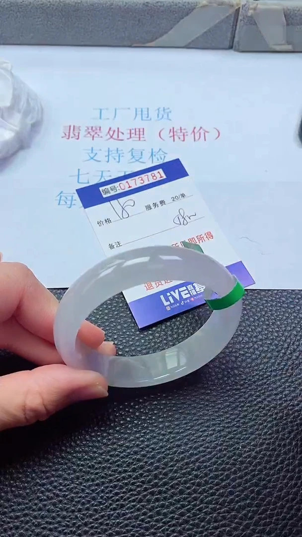 0以实物为准0000173781