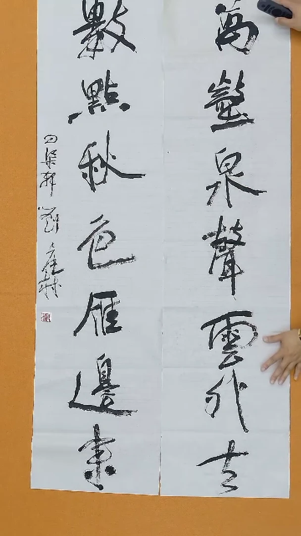 书法三****)刘虎林  四川  书法博S   138*68cm
