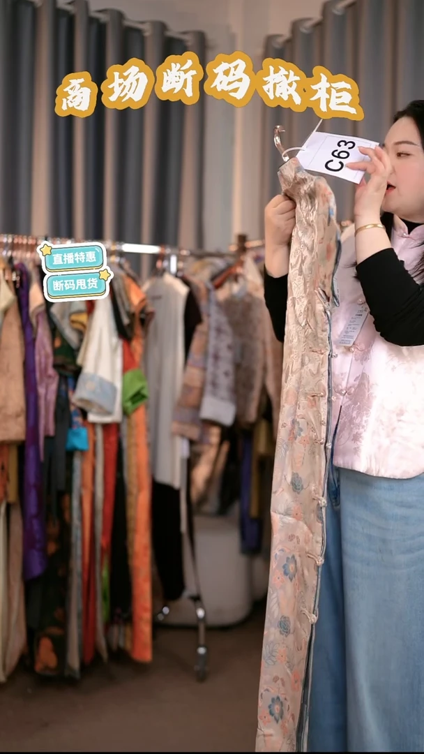 C63 M 码 新中式国风