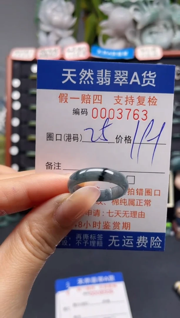 未镶嵌戒指翡翠25*3763