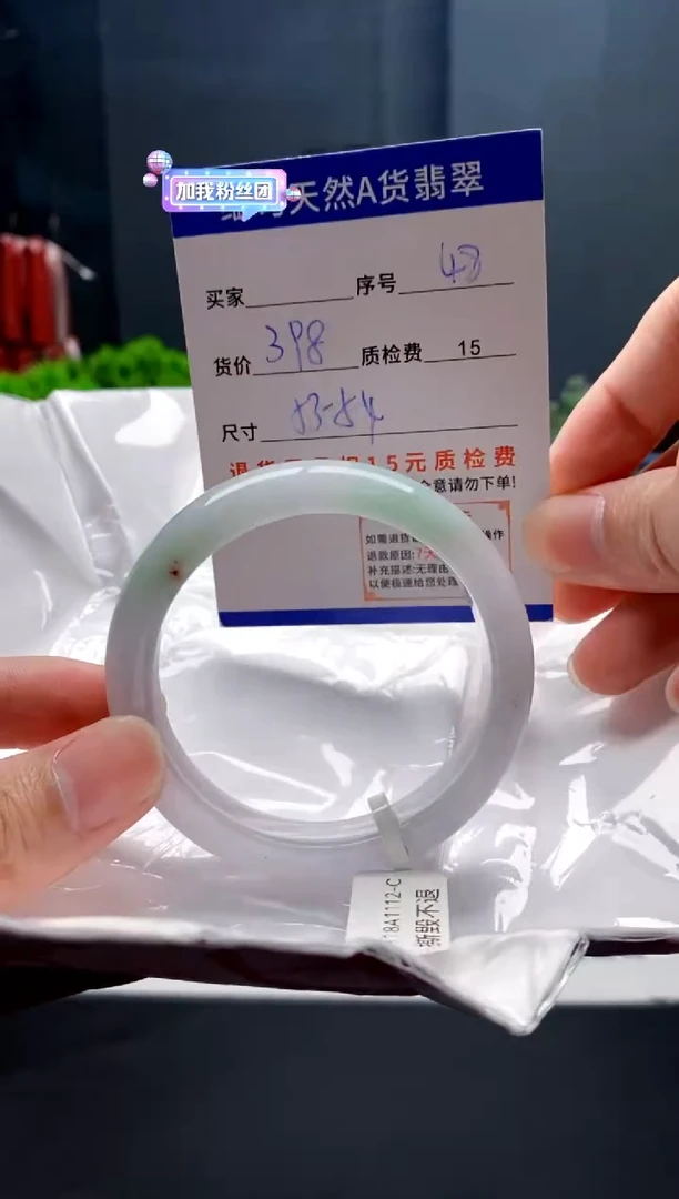 未镶嵌手镯翡翠48缅甸天然A货翡翠需包容瑕疵，介意慎拍