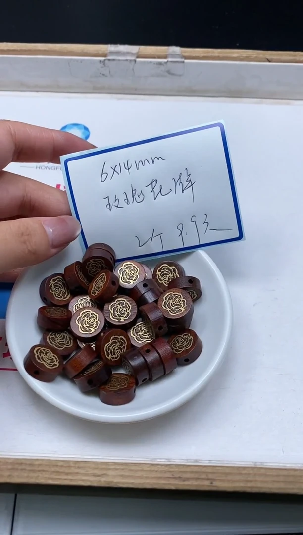 檀香紫檀（小叶紫檀）散珠L269 小叶 玫瑰花牌2个9.9元