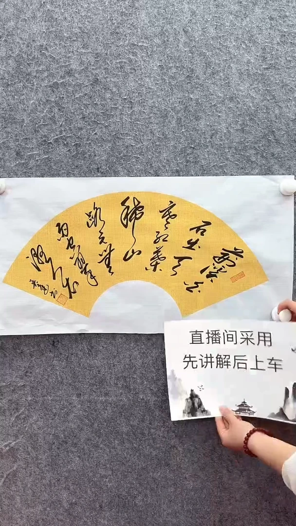 【闪购商品】书法吴新欢书法作品《4》