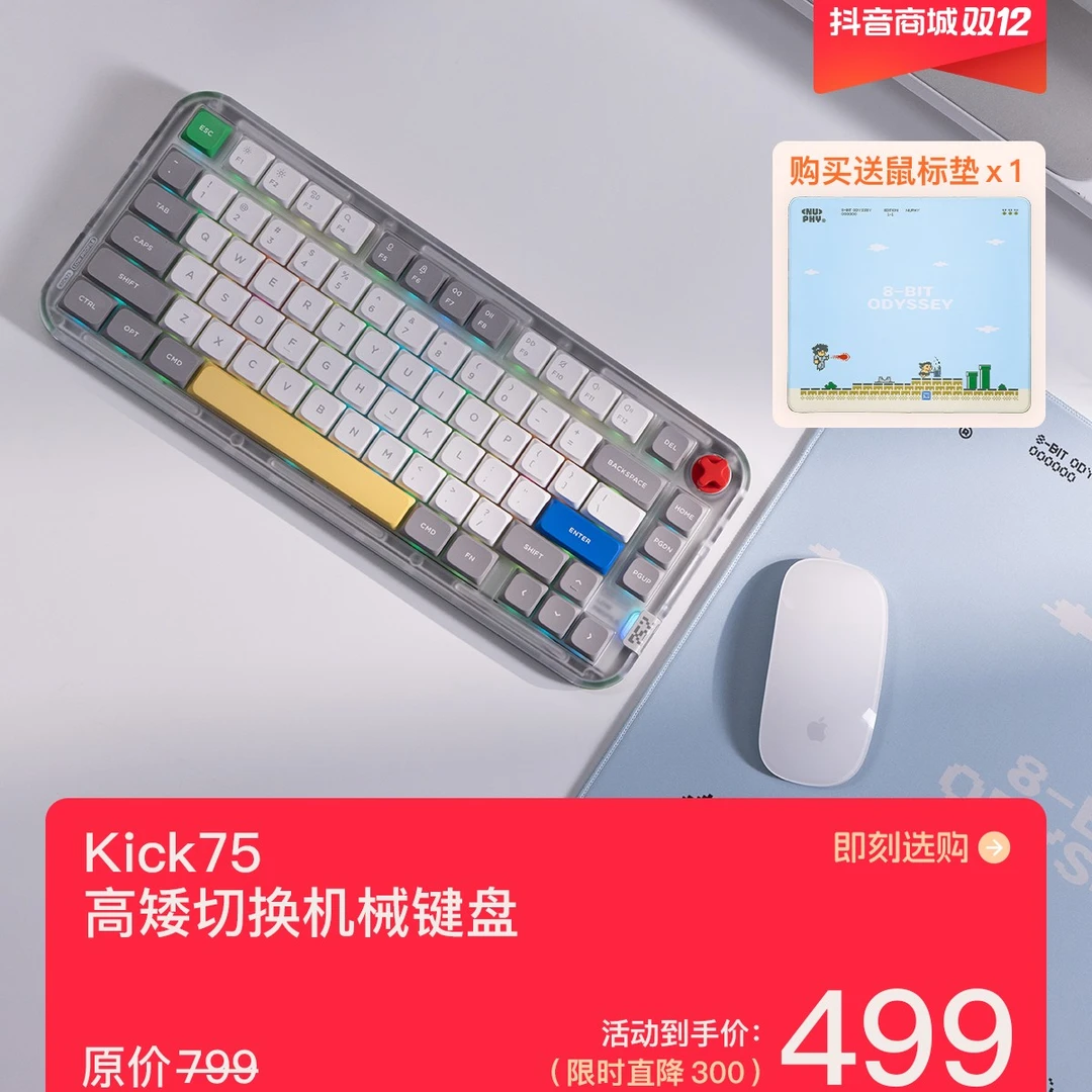 NuPhyKick75机械高矮轴三模连接笔记本专用外接键盘80键必买好物