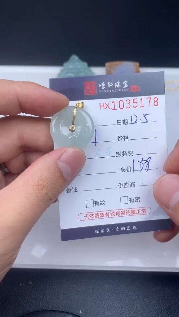 吊坠(不含链)未镶嵌翡翠哈轩  挂件1