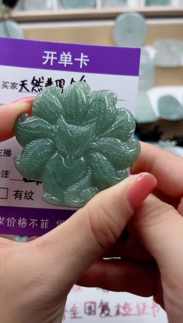 颈饰未镶嵌翡翠