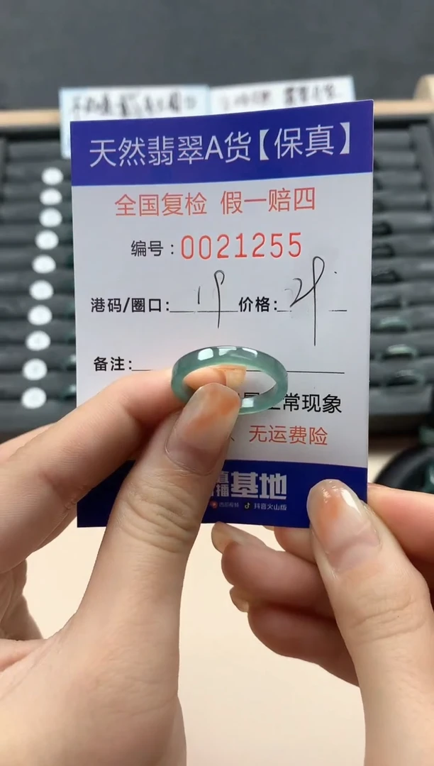 【闪购商品】翡翠戒指未镶嵌天然21255