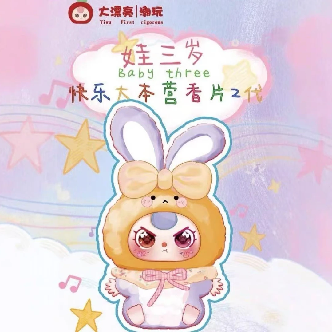 娃三岁快乐大本营香片