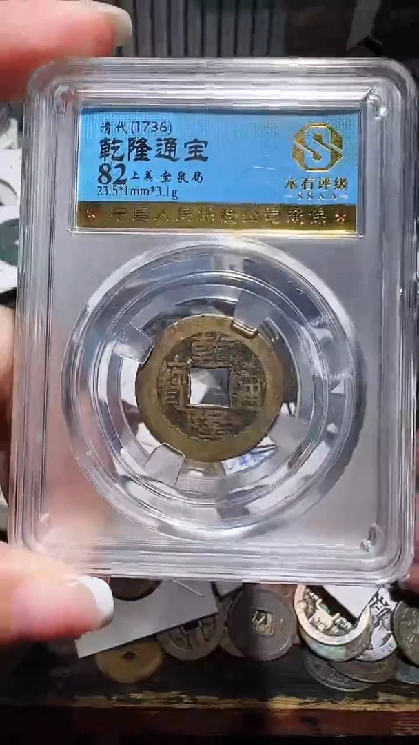 铜不下播丹/乾隆/1号