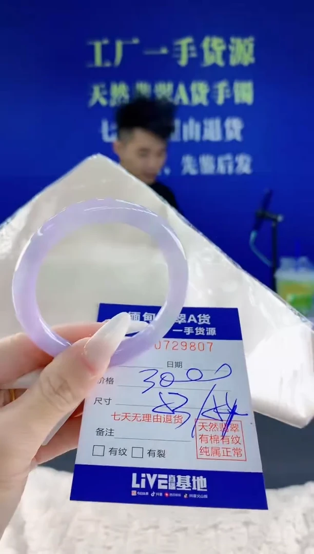 未镶嵌手镯翡翠07天然翡翠A货