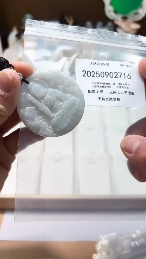 颈饰未镶嵌翡翠闪购商品8号店200250090020