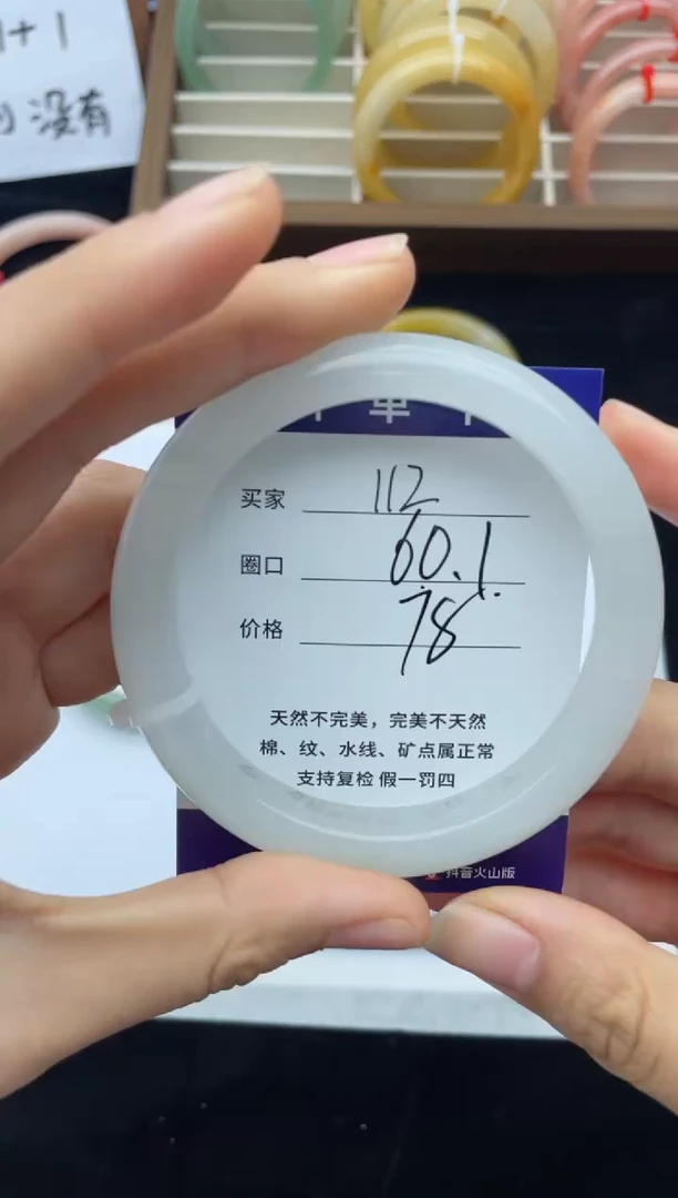 未镶嵌手镯石英质玉112