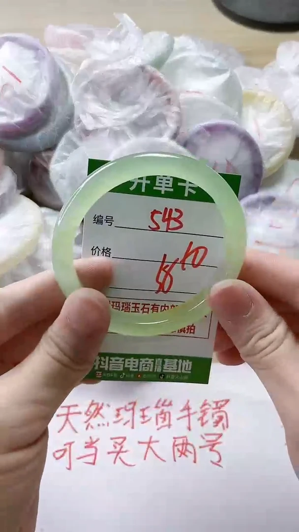 【闪购商品】玛瑙/玉髓手镯未镶嵌543