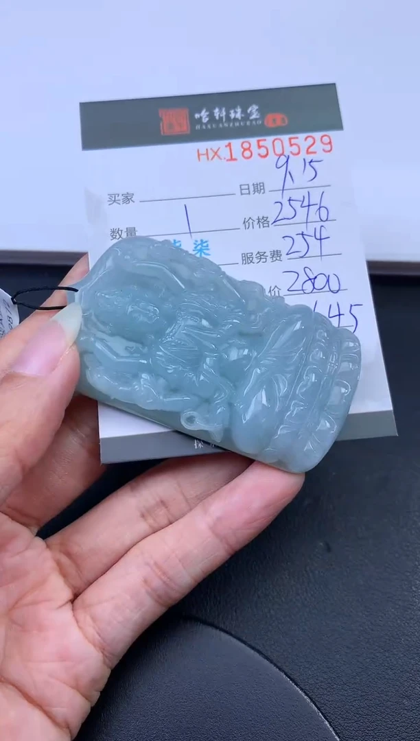 未镶嵌挂件翡翠哈轩 挂件1