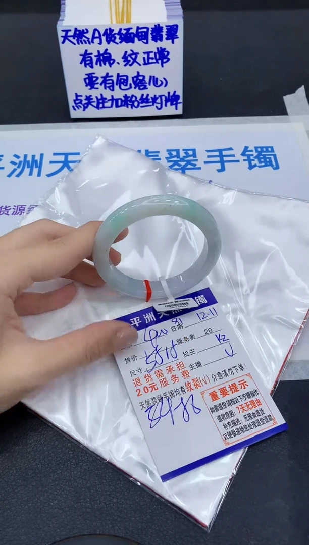 未镶嵌手镯翡翠1