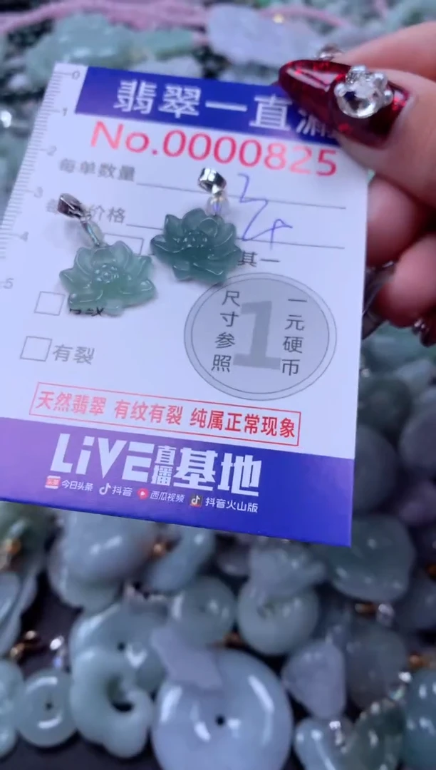 吊坠(不含链)未镶嵌翡翠825