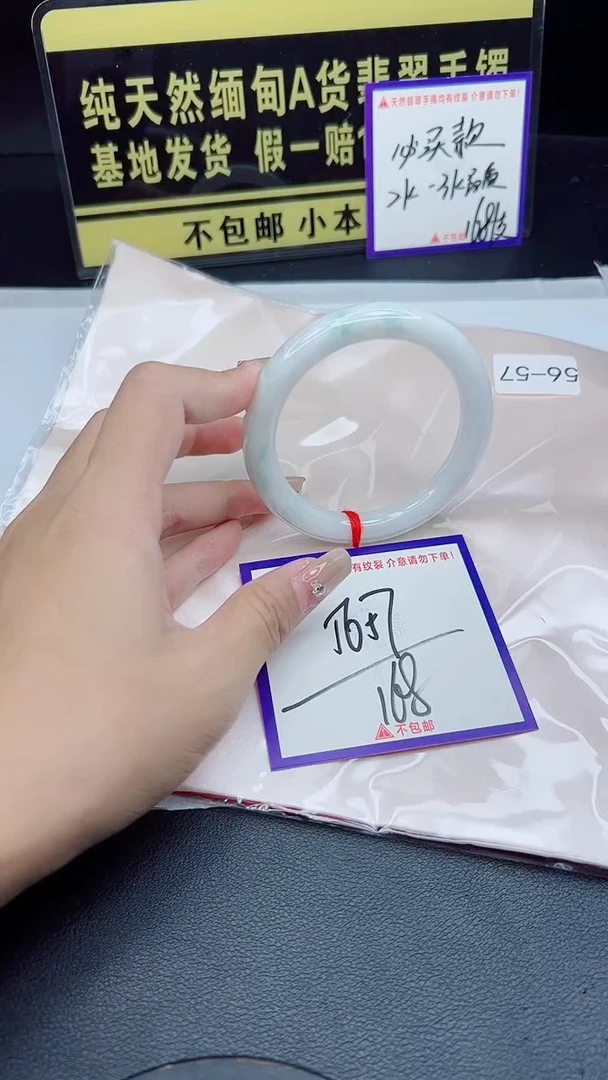 未镶嵌手镯翡翠我