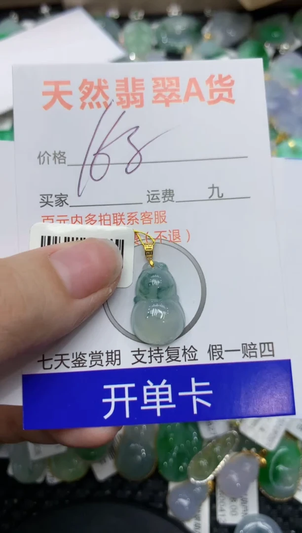 【闪购商品】翡翠颈饰18K金镶嵌1111111111111