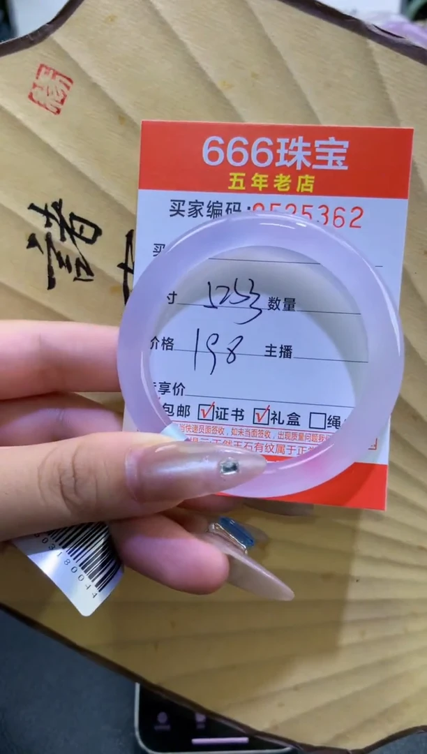 玛瑙/玉髓手镯未镶嵌0525362