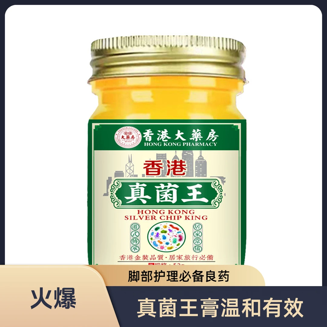 热卖正品草本抑菌膏可用于皮肤真菌手泡止痒