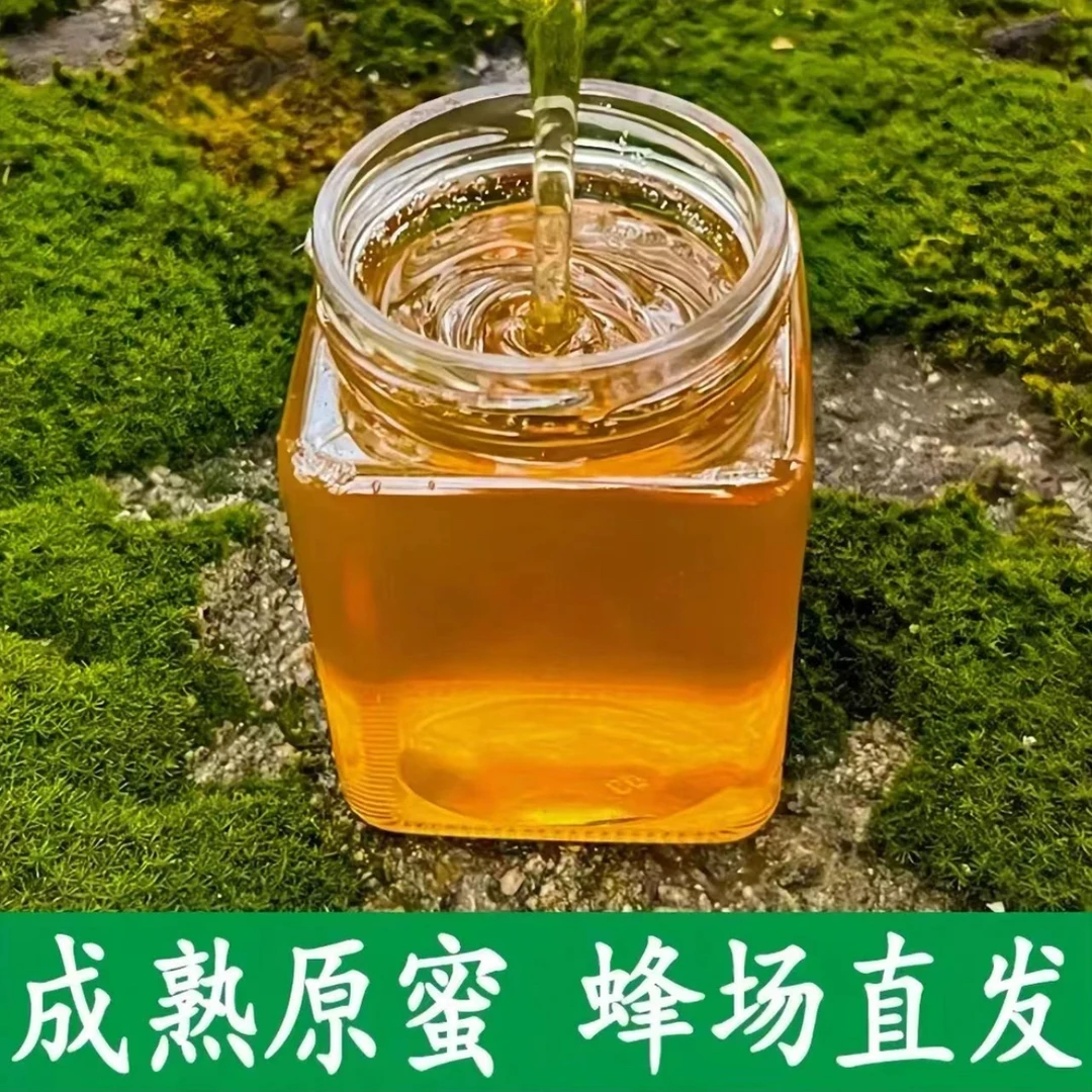 【主播优选】椴树蜂蜜 4瓶