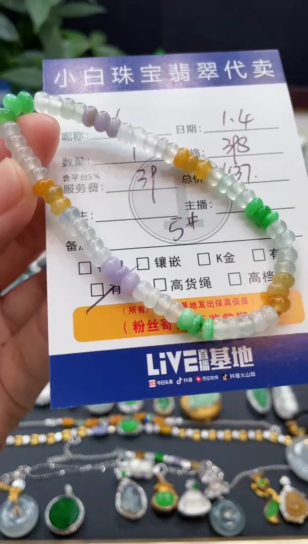 未镶嵌手串翡翠L***?手串