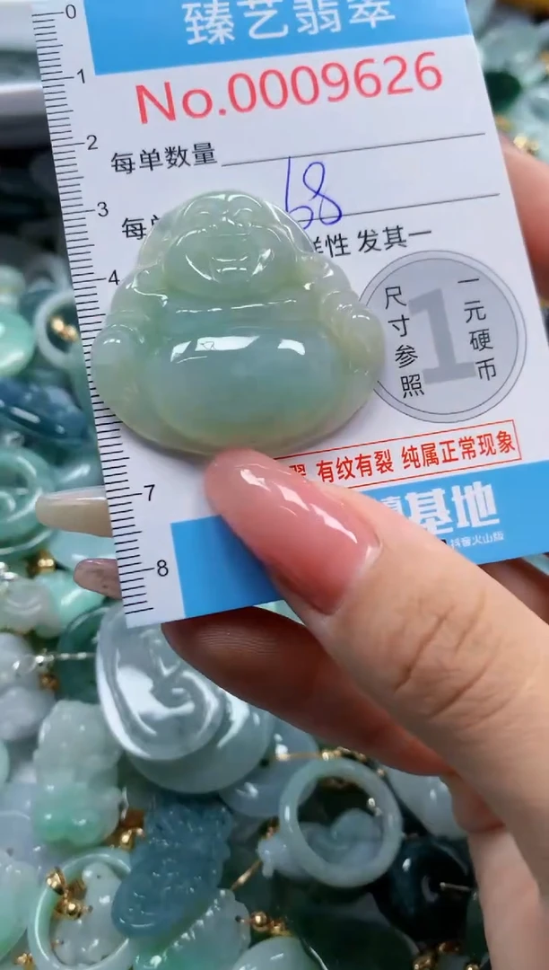 翡翠未镶嵌吊坠(不含链)9626