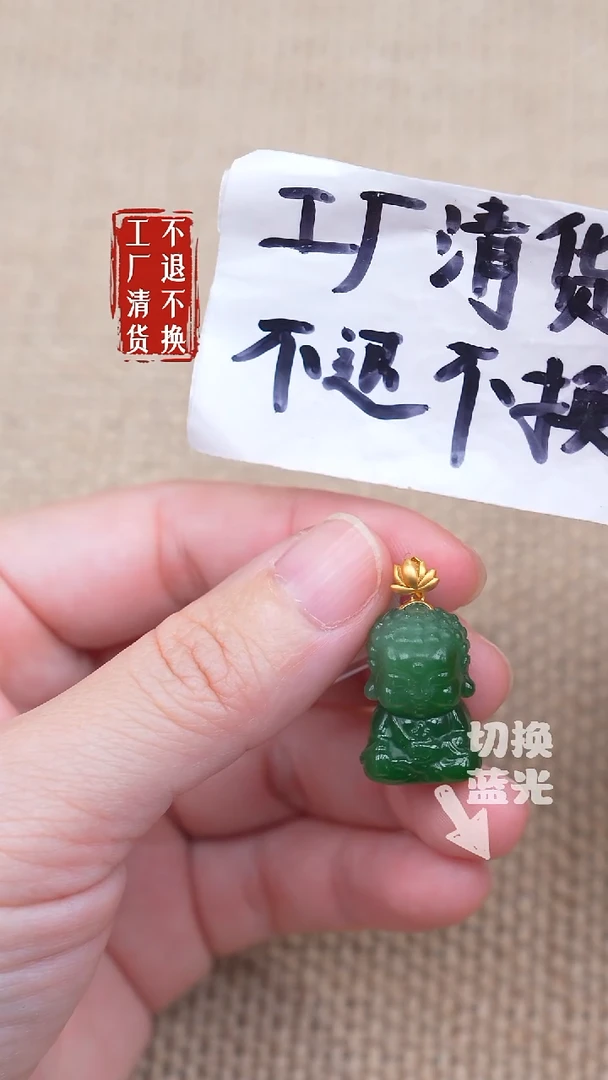 18K金镶嵌和田玉挂件33【不退不换】 棉纹