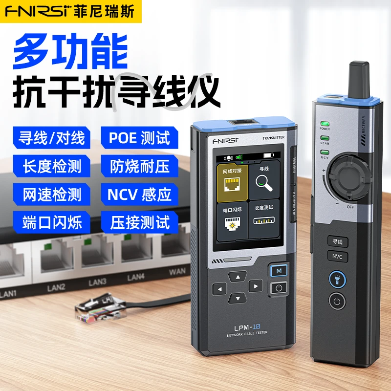 FNIRSI菲尼瑞斯LPM-10多功能寻线仪网络测试仪抗干扰POE网线检测