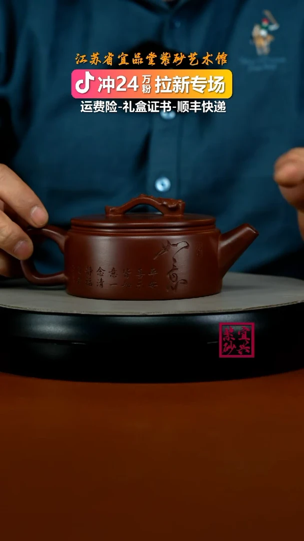 茶壶紫砂陈景明龙血砂如意汉瓦270cc