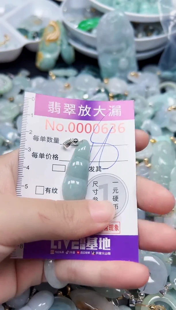 颈饰未镶嵌翡翠636